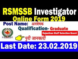 RSMSSB Investigator Recruitment 2019 Online Form